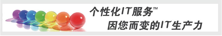 北京IT外包服務(wù)