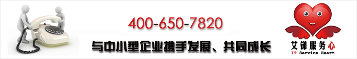 IT外包服務(wù)心