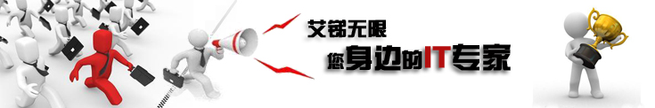 IT外包服務(wù)專(zhuān)家