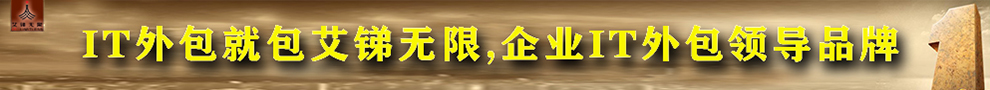 IT之道-艾銻知道