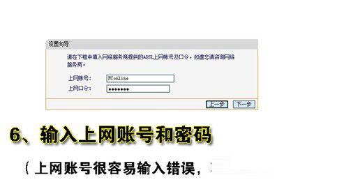 輸入服務(wù)商賬號密碼
