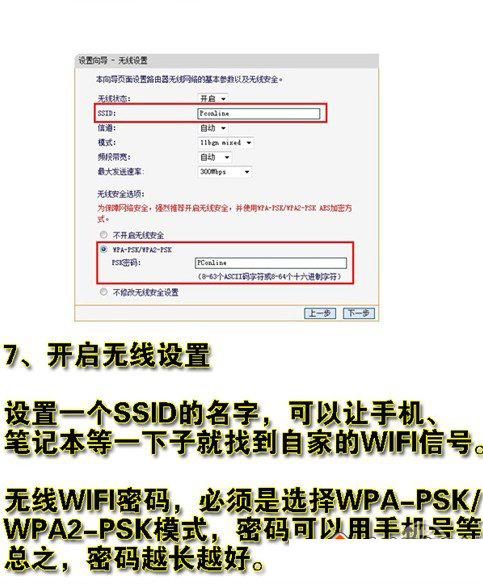 開啟無線設(shè)置