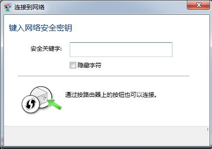 等待連接網(wǎng)絡(luò)