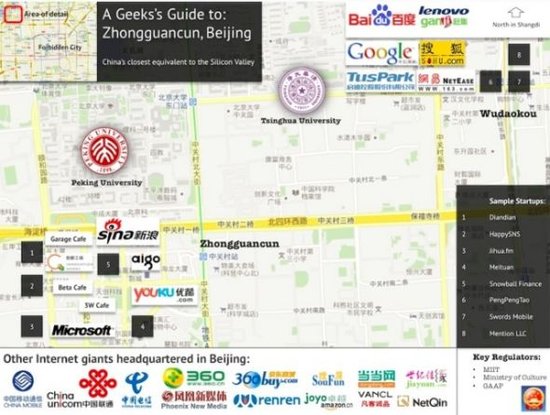 美博客評(píng)北京中關(guān)村：中國最近似硅谷的地方