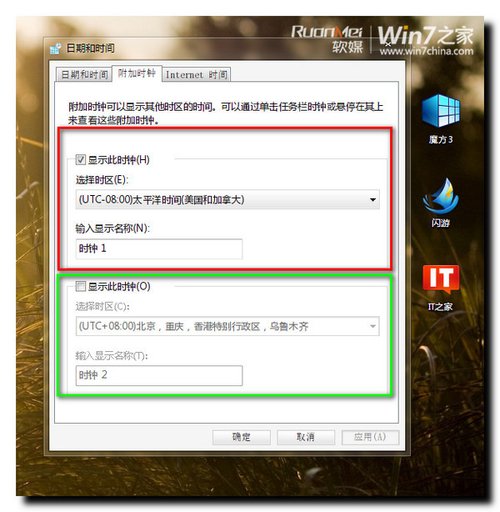 Windows 7小技巧：輕松設(shè)置多地區(qū)時間