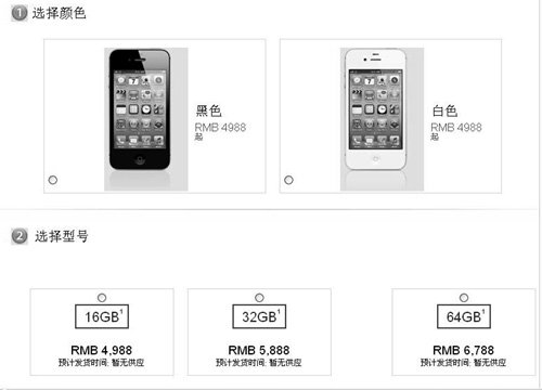 iPhone 4S官方渠道斷貨 渠道最高加價(jià)1500元