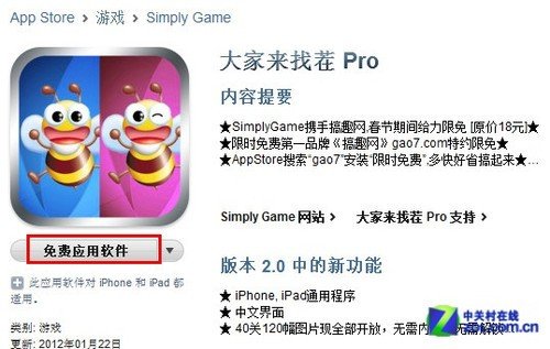 無(wú)需信用卡 教你免費(fèi)注冊(cè)iTunes賬號(hào)