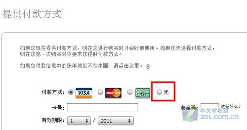 無(wú)需信用卡 教你免費(fèi)注冊(cè)iTunes賬號(hào)
