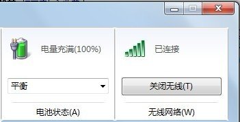 在Win7移動中心 快速設(shè)置電腦不再擔(dān)憂