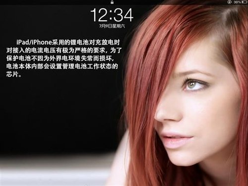 iPad/iPhone電池正確使用和維護(hù)技巧