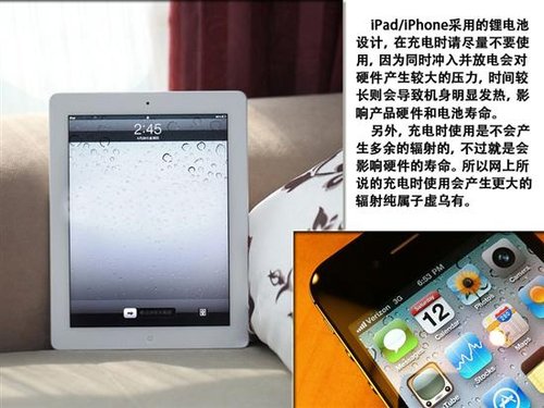 iPad/iPhone電池正確使用和維護(hù)技巧