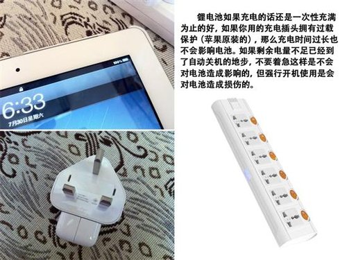 iPad/iPhone電池正確使用和維護(hù)技巧