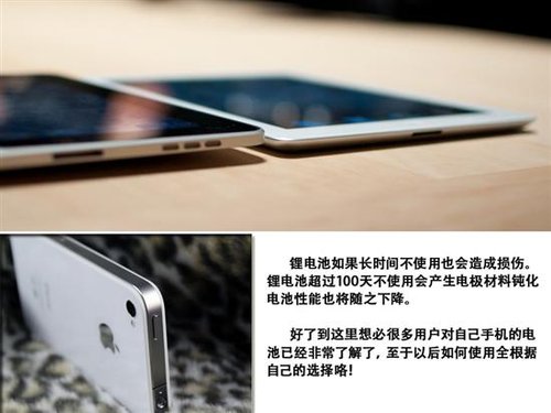 iPad/iPhone電池正確使用和維護(hù)技巧
