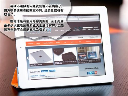 iPad/iPhone電池正確使用和維護(hù)技巧