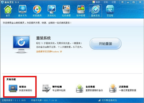 電腦維護(hù)