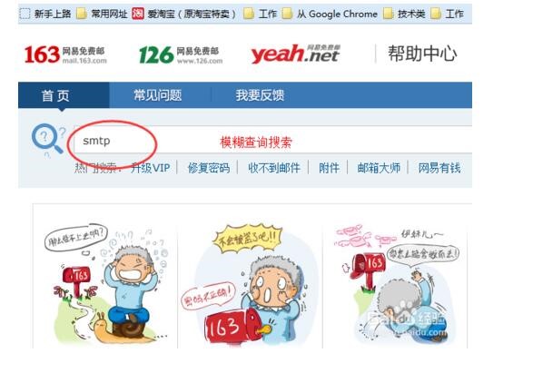 如何獲得SMTP的服務(wù)器地址