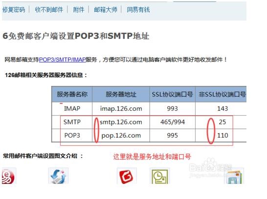 如何獲得SMTP的服務(wù)器地址