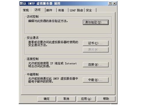 smtp服務(wù)器是什么意思_smtp服務(wù)器怎么設(shè)置