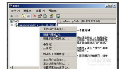 dhcp服務(wù)器怎么設(shè)置