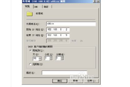 dhcp服務(wù)器怎么設(shè)置