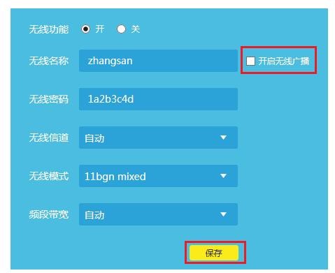 無(wú)線隱藏怎么設(shè)置