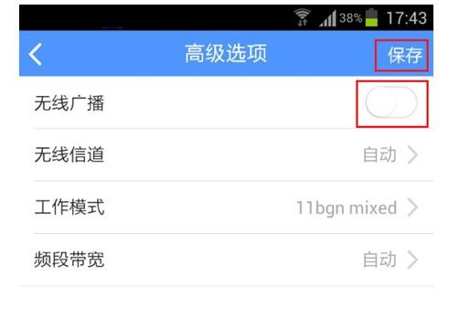 無(wú)線隱藏怎么設(shè)置