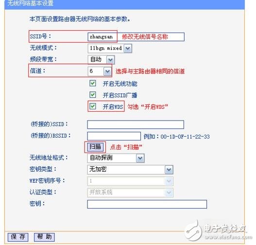 無(wú)線網(wǎng)橋接怎么設(shè)置