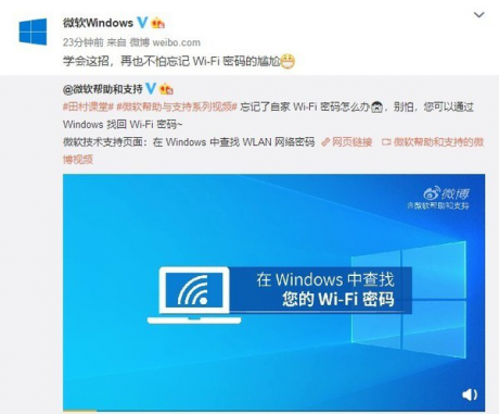 網(wǎng)絡(luò)運(yùn)維 忘記自家Wi-Fi密碼了怎么辦？通過Windows可找回密碼