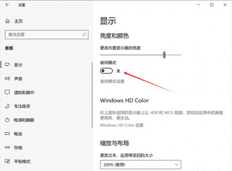 Win10夜間模式存Bug？教你如何解決-電腦維護(hù)