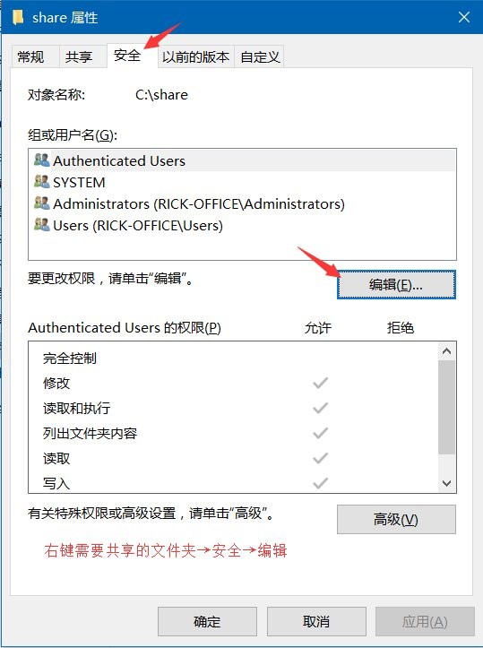 IT之家學(xué)院：Win10系統(tǒng)共享文件夾設(shè)置密碼訪問