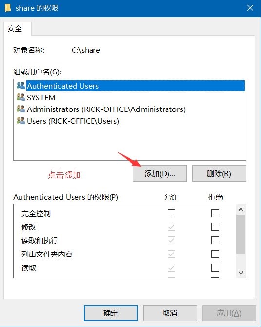 IT之家學(xué)院：Win10系統(tǒng)共享文件夾設(shè)置密碼訪問