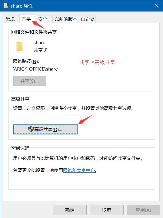 IT之家學(xué)院：Win10系統(tǒng)共享文件夾設(shè)置密碼訪問