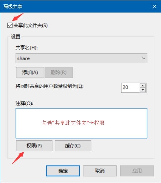 IT之家學(xué)院：Win10系統(tǒng)共享文件夾設(shè)置密碼訪問