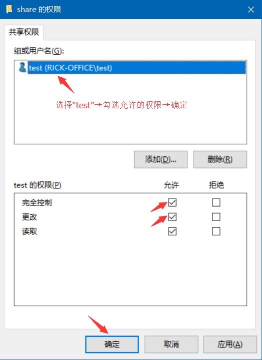 IT之家學(xué)院：Win10系統(tǒng)共享文件夾設(shè)置密碼訪問