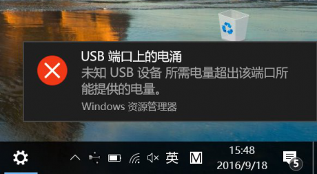 如何解決“USB端口上的電涌”問題？-電腦運維
