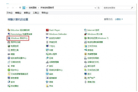 電腦運維技術(shù)文章：Win10怎么打開移動中心？Win10系統(tǒng)移動中心的打開方法