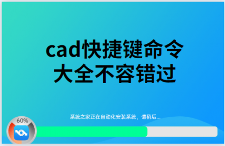 cad快捷鍵命令大全不容錯(cuò)過(guò)-電腦運(yùn)維