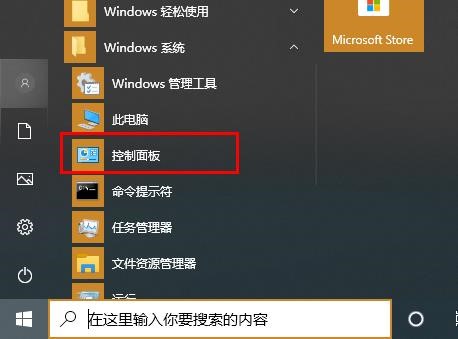 win10 2004鍵盤失靈怎么辦？win10 2004鍵盤失靈的解決教程(4)