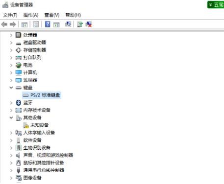 win10 2004鍵盤失靈怎么辦？win10 2004鍵盤失靈的解決教程(2)