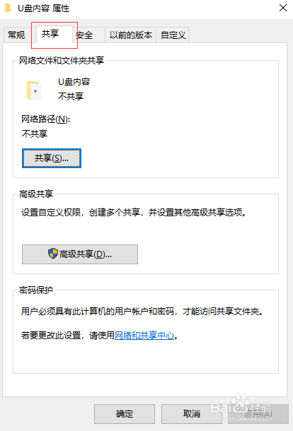 局域網(wǎng)內(nèi)如何設(shè)置指定用戶訪問共享文件夾？