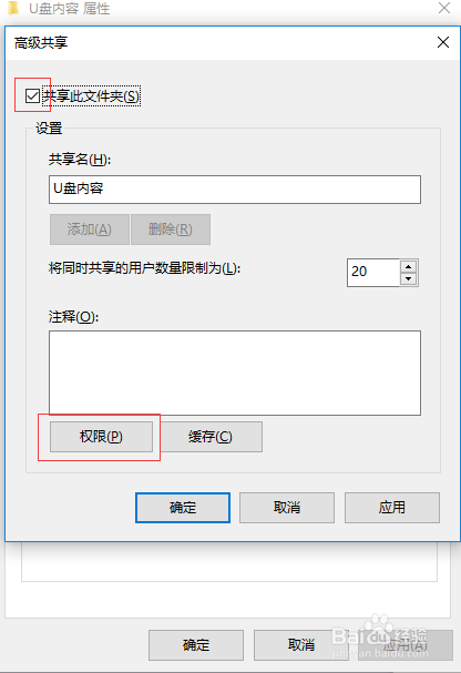 局域網(wǎng)內(nèi)如何設(shè)置指定用戶訪問共享文件夾？