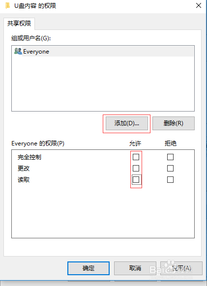 局域網(wǎng)內(nèi)如何設(shè)置指定用戶訪問共享文件夾？