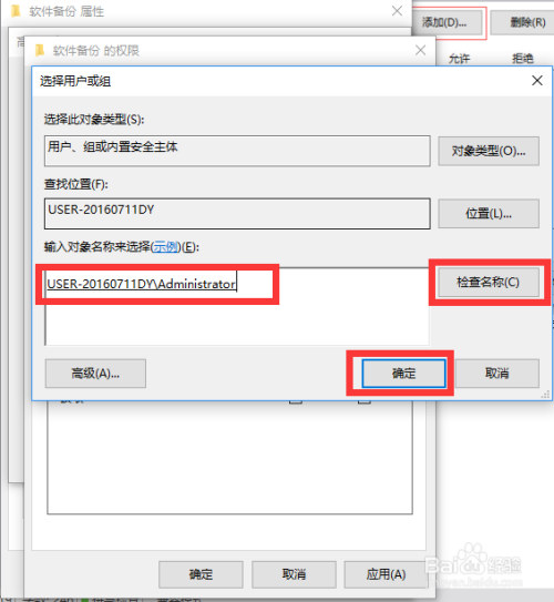 局域網(wǎng)內(nèi)如何設(shè)置指定用戶訪問共享文件夾？