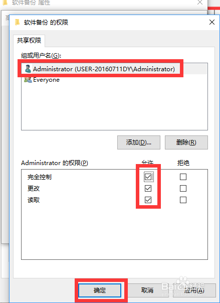 局域網(wǎng)內(nèi)如何設(shè)置指定用戶訪問共享文件夾？