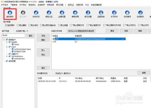 局域網(wǎng)內(nèi)如何設(shè)置指定用戶訪問共享文件夾？