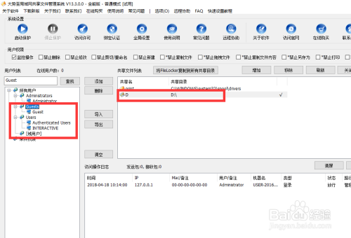 局域網(wǎng)內(nèi)如何設(shè)置指定用戶訪問共享文件夾？