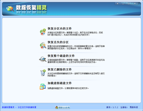 移動硬盤數(shù)據(jù)恢復軟件 如何格式化恢復