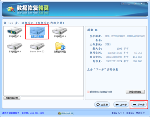 移動硬盤數(shù)據(jù)恢復軟件 如何格式化恢復