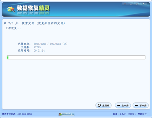 移動硬盤數(shù)據(jù)恢復軟件 如何格式化恢復