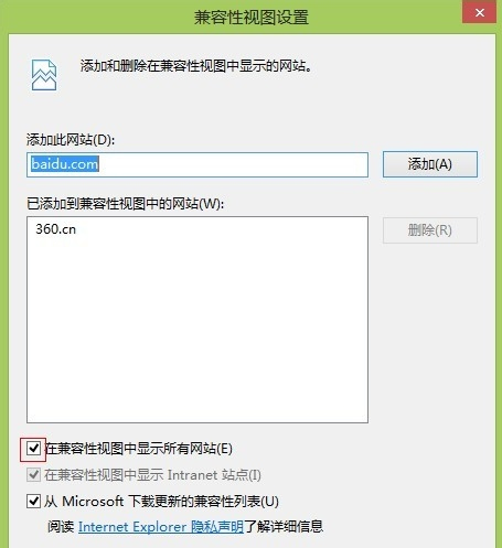 IE10怎么設(shè)置IE8兼容模式？